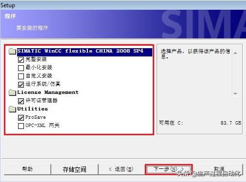 winccflexible程序下载与上传,winccflexible2008通讯设置