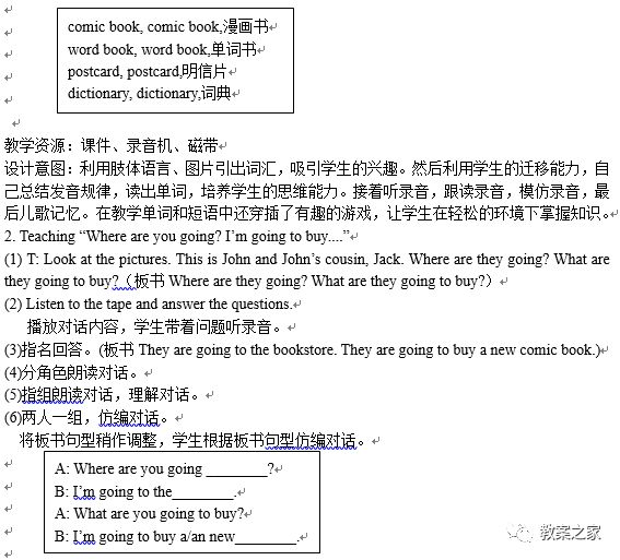 人教版六年级英语上册电子书,人教版六年级英语上册教师用书