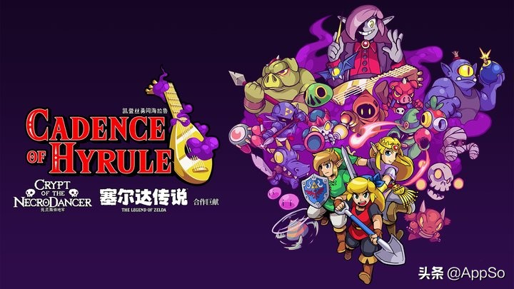 节奏为王，这款《塞尔达传说》连任天堂都点赞了