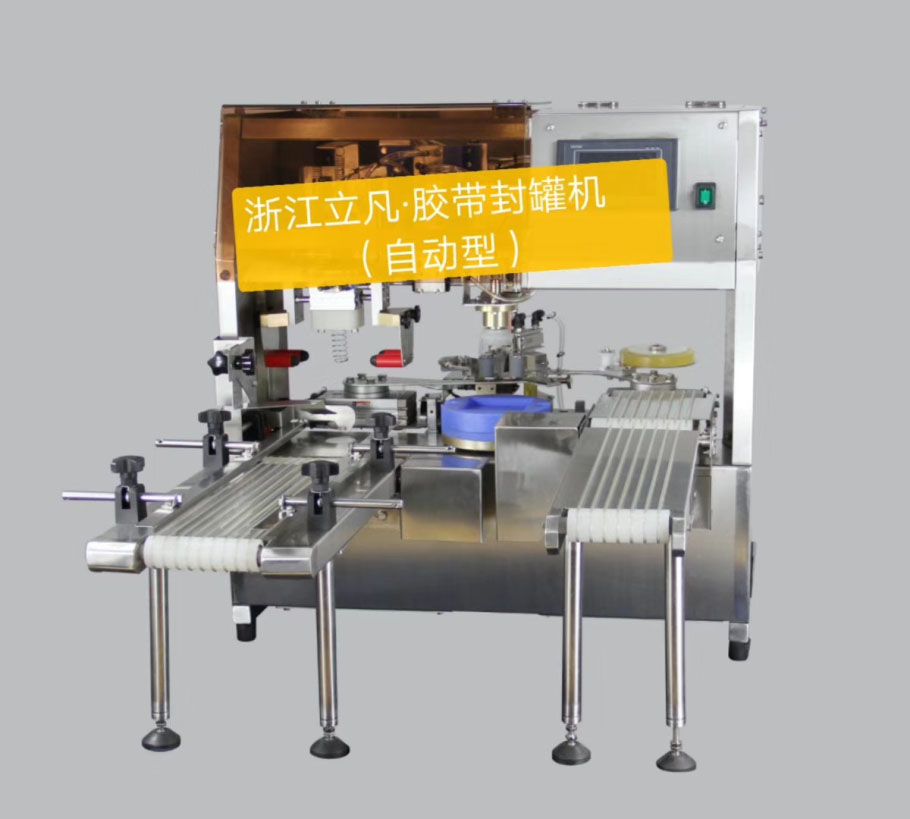 兰溪立凡自动化,立凡胶带机