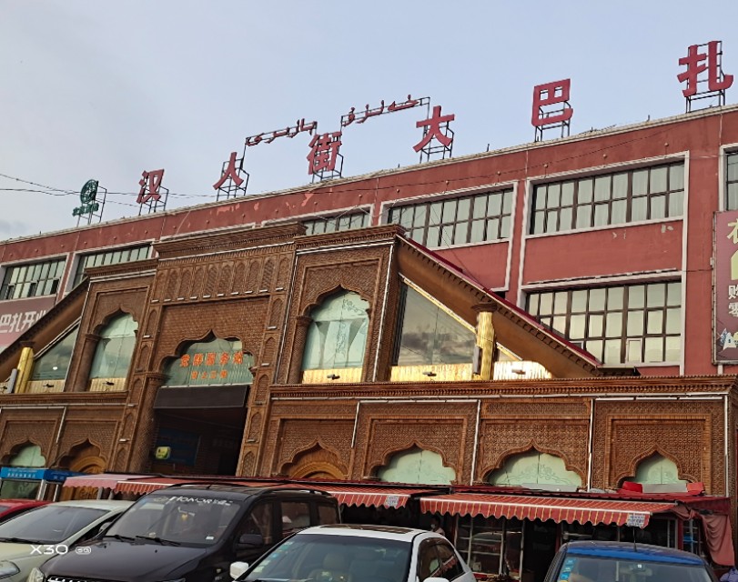 去伊犁的汉人街,不到喀什不算来过新疆