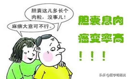 多发性胆囊息肉1.0癌变几率大吗,胆囊息肉几年没有长大需切除吗