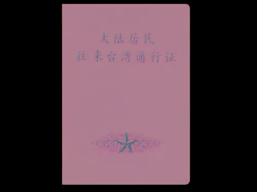 出入境证件办理所需证件,出入境办理证件要什么资料