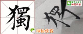 楷书结构110法视频版，学好这些，书法绝不会差！（全集）