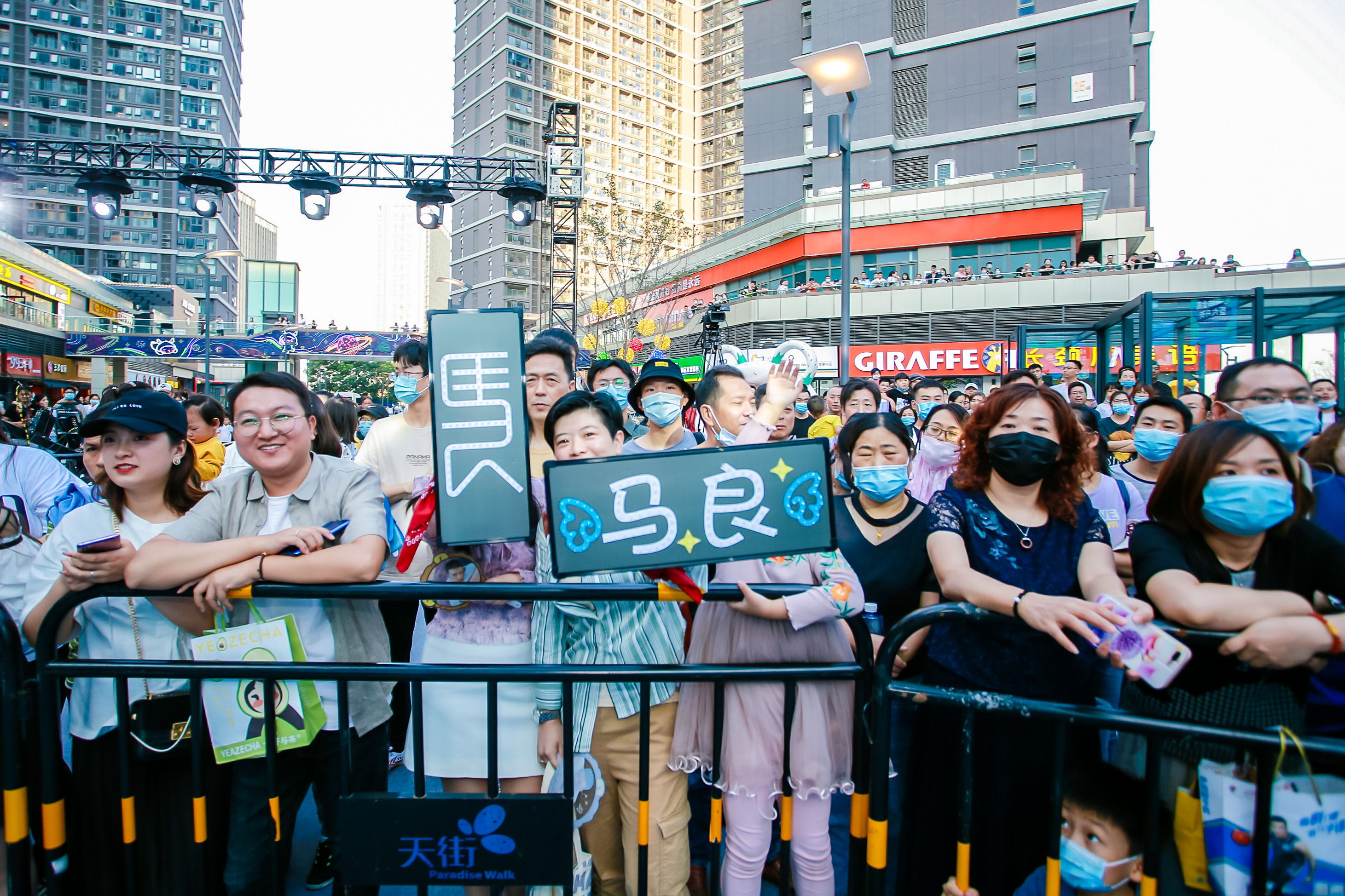 星奥回忆|龙湖南京江北天街炫新启幕，马良热力开唱引爆全场