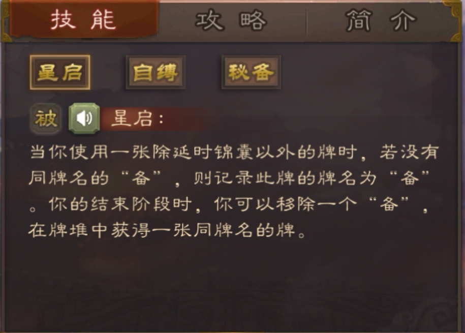 三国杀sp马良纳蛮技能解析,三国杀sp马良多少钱