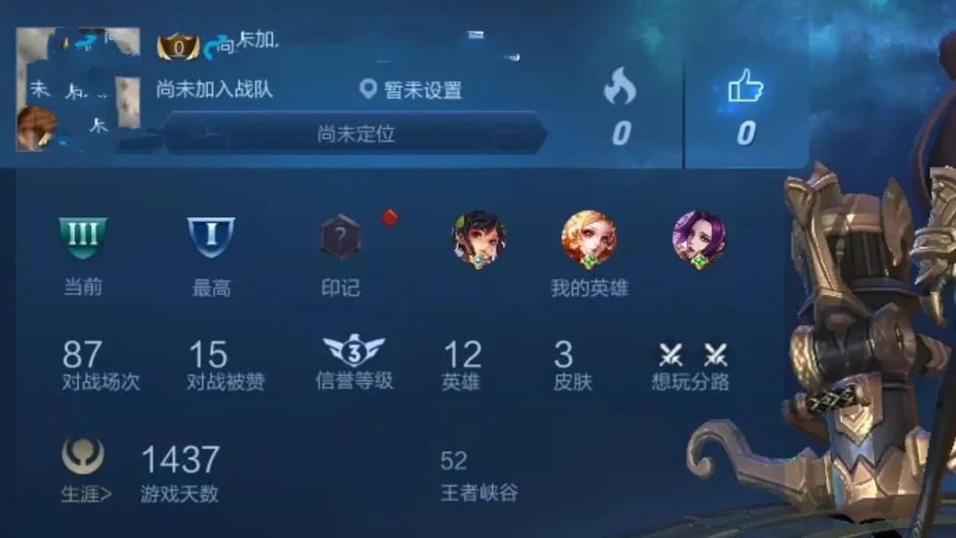 王者光荣：小学生花200破解防沉迷系统，此后发生的一切让他大哭