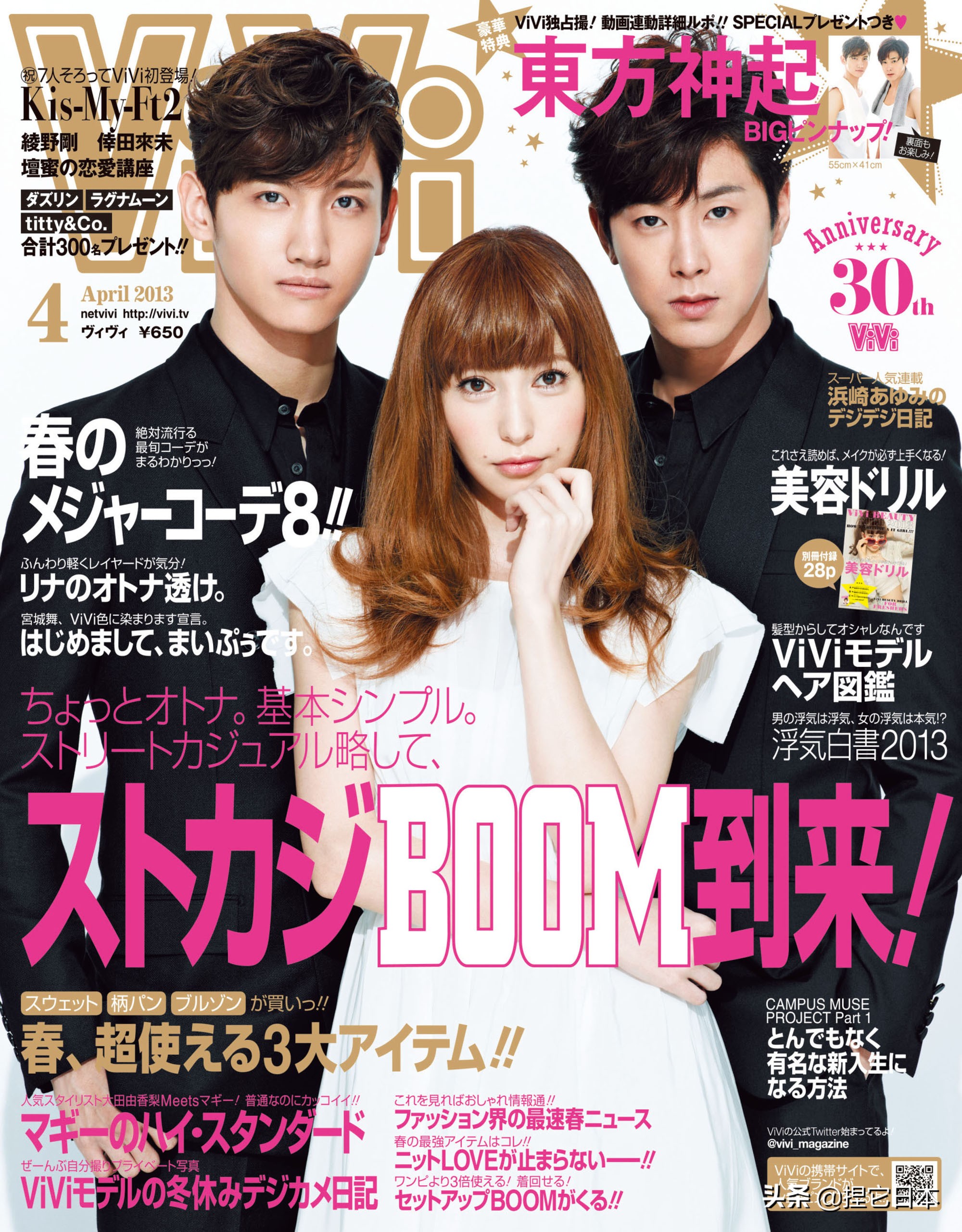 日本网红vivienne,日本vivi杂志女装