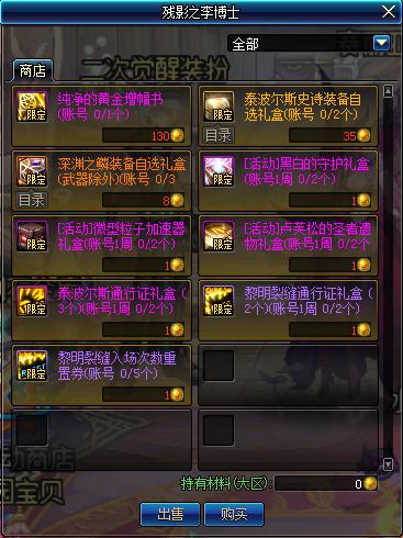 dnf100级版本普雷可以打单人,dnf体验服最新装备调整