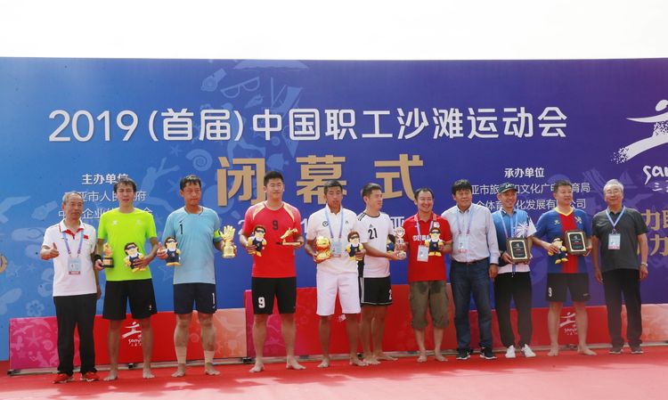 沙滩足球全运会冠军有谁,2021全运会沙滩排球冠军