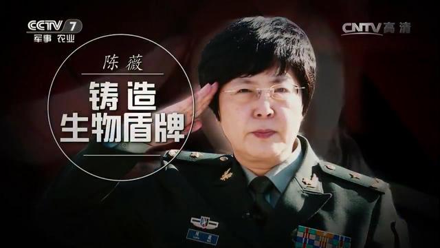 她是中国最牛生化*器武**防御专家，击退非典，炭疽化武防御领先世界