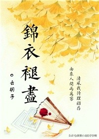 一口气看完系列女扮男装小说,女扮男装的小说最新章节列表