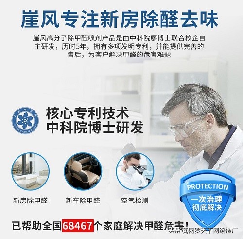 鹭翔环保自主研发除甲醛神器,鹭翔环保专业除甲醛