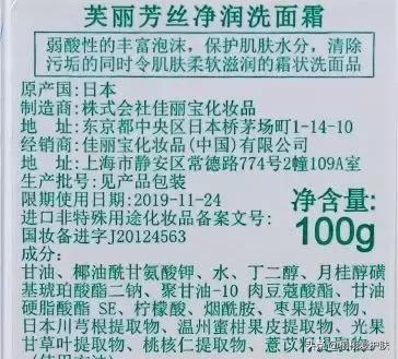 芙丽芳丝氨基酸洗面奶分男女么,芙丽芳丝氨基酸洗面奶真实评测