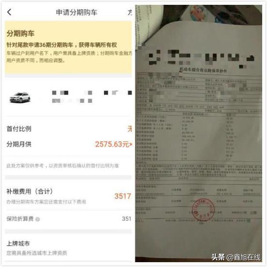 弹个车分期买车靠谱吗,弹个车购车事件