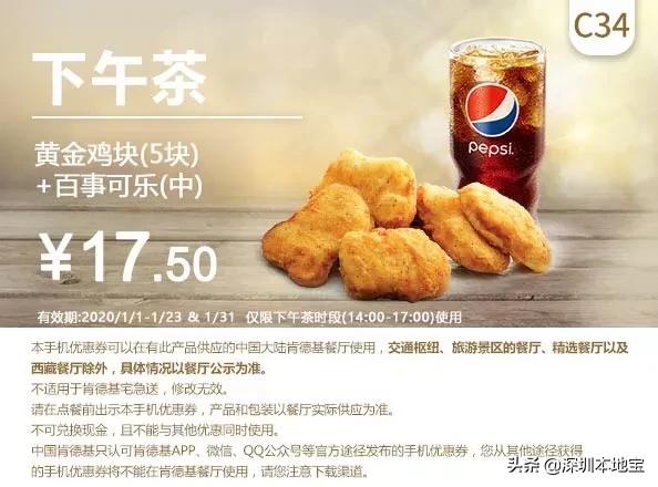 kfc汉堡王麦当劳薯条,麦当劳汉堡3月周几优惠