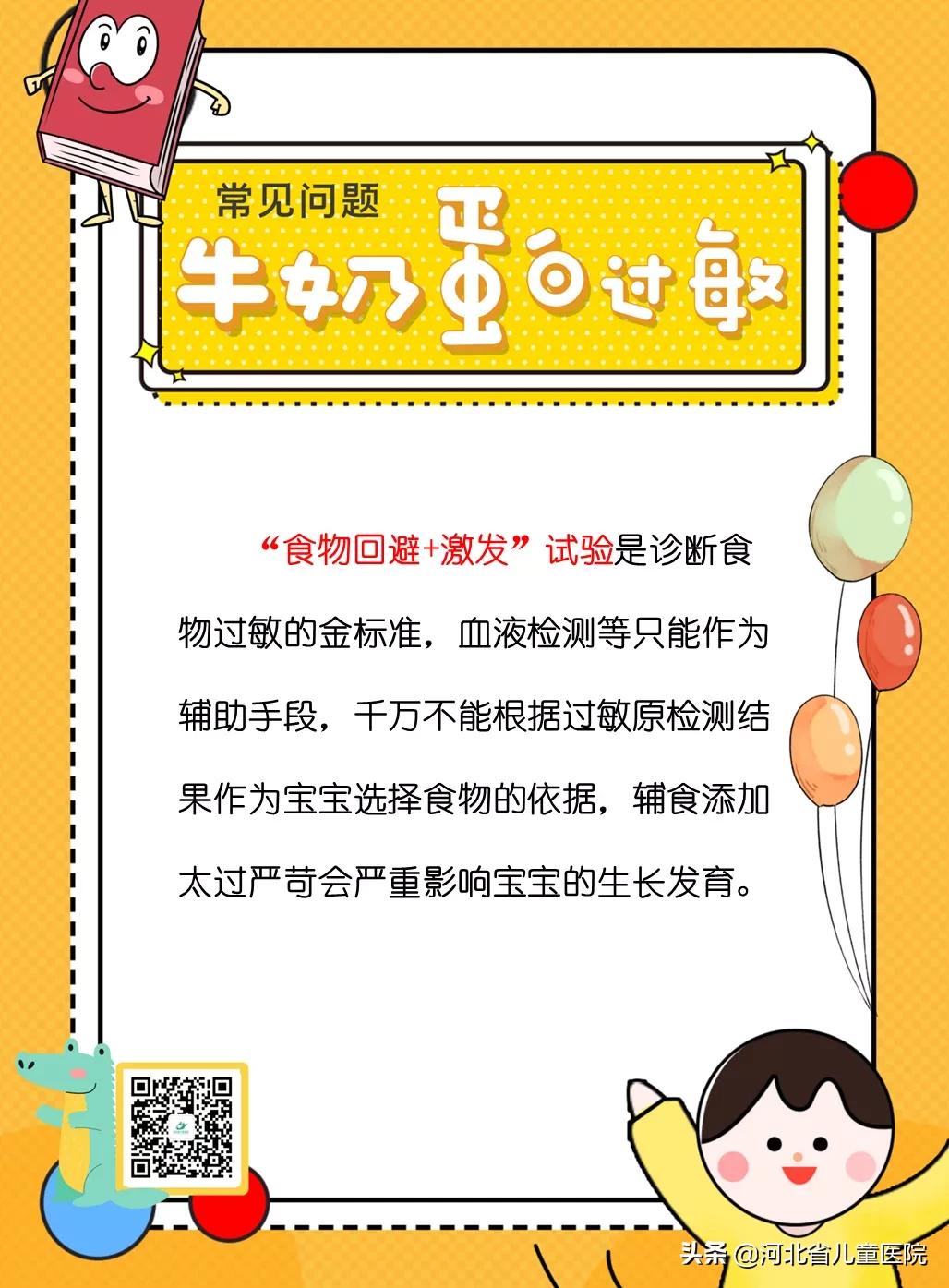 孩子蛋白过敏能喝牛奶吗,牛奶蛋白过敏能吃母乳吗