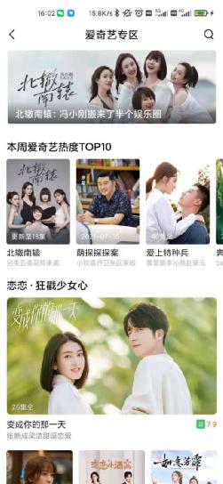 小米新功能，无广告！还能干翻优爱腾？