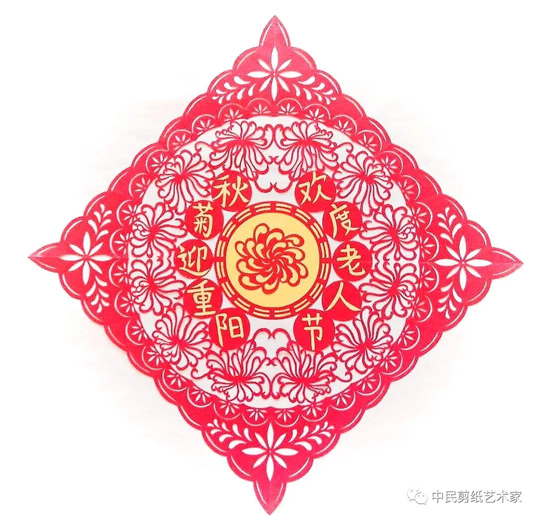 爱满重阳孝润童心剪纸,尊老爱老重阳主题剪纸