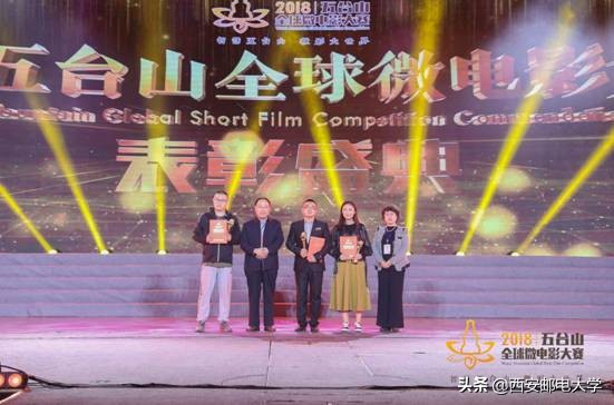 2018年西安邮电大学,西安邮电大学冠军