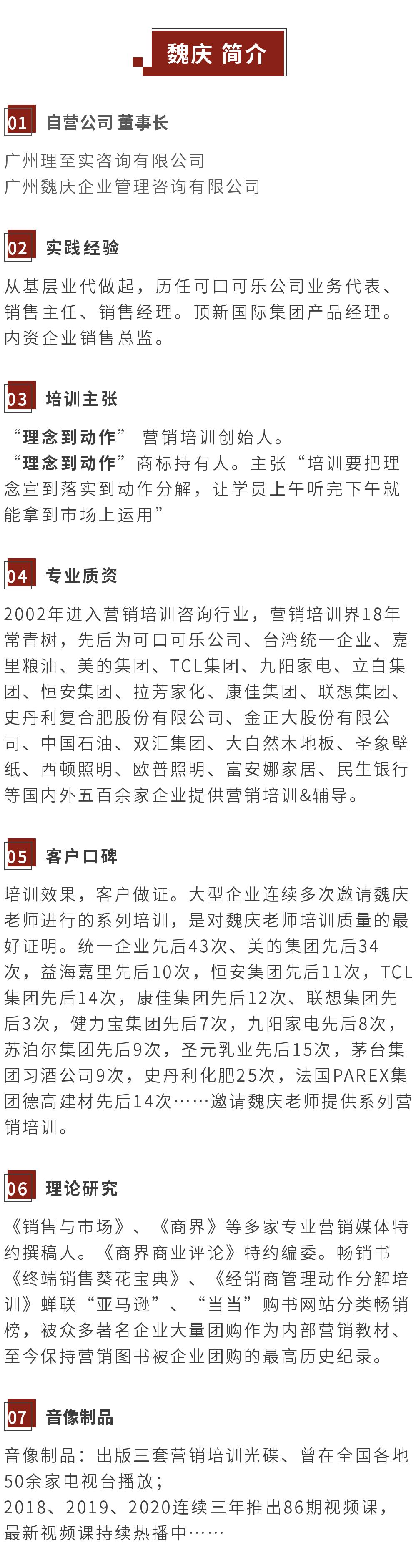 终端销售葵花宝典之进阶篇心得,终端销售工作思路和规划