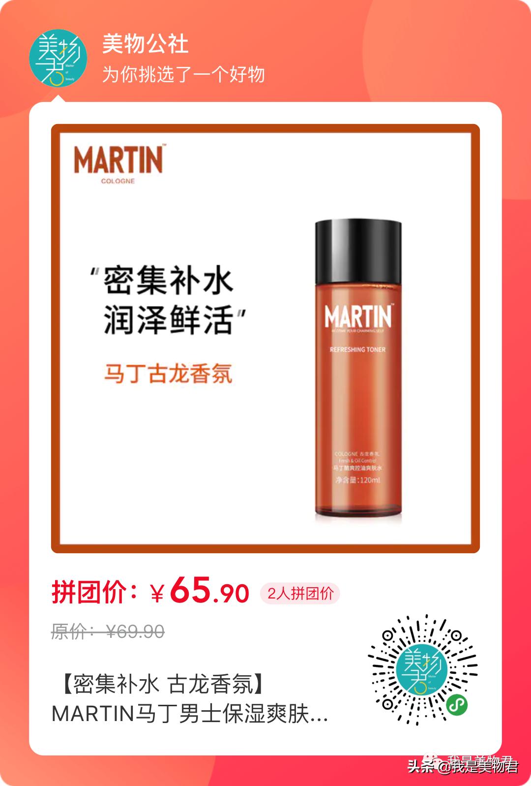 美物公社529放“价”攻略