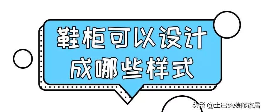 既好看又实用的玄关鞋柜,设计感强的鞋柜