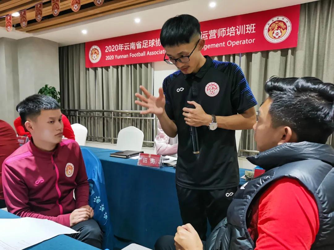 云南省足协青训教练,云南省足协青训初级管理师培训班