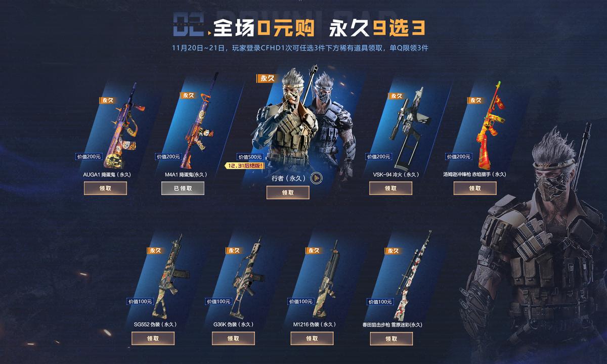 cfhd新战令新版本,cfhd典藏礼包绝版了吗