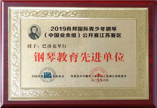 陆建珍和巴洛克琴行,陆建珍与巴洛克琴行