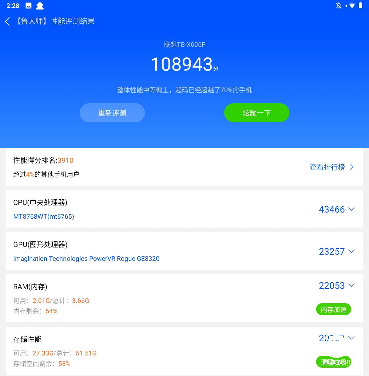 联想m10plus平板评测,联想平板m10plus的开箱测评