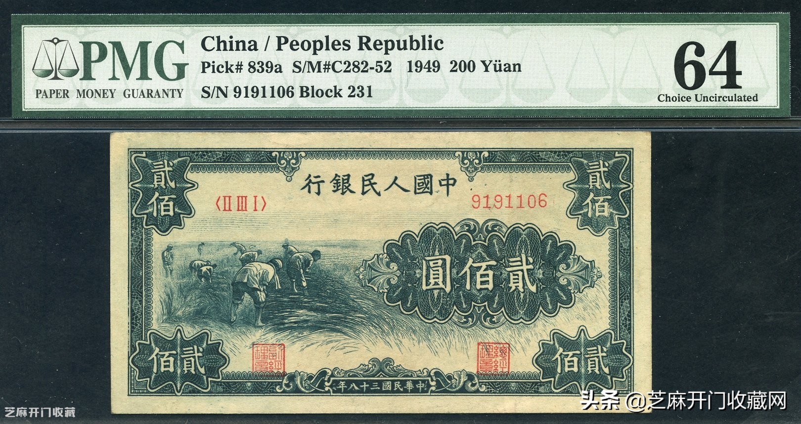 2毛纸币最值钱的哪一版,第一二套人民币纸币收购价格表