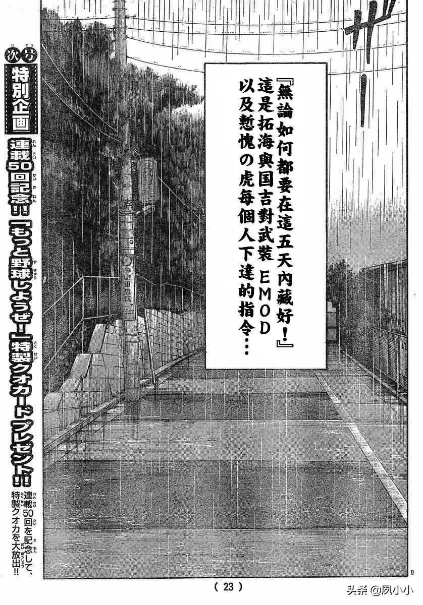 热血高校3漫画全集,热血高校3动画
