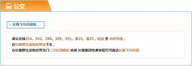 长隆飞鸟乐园拍鸟攻略,广州长隆飞鸟乐园可以摸哪些鸟