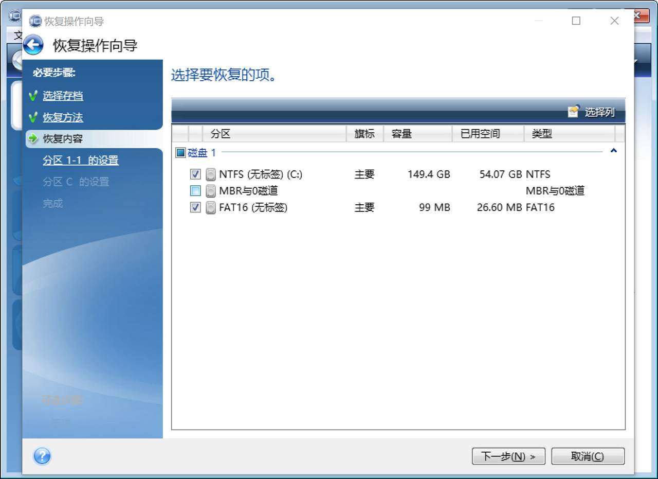uefi系统迁移到nvme,系统从sata盘迁移到nvmessd中
