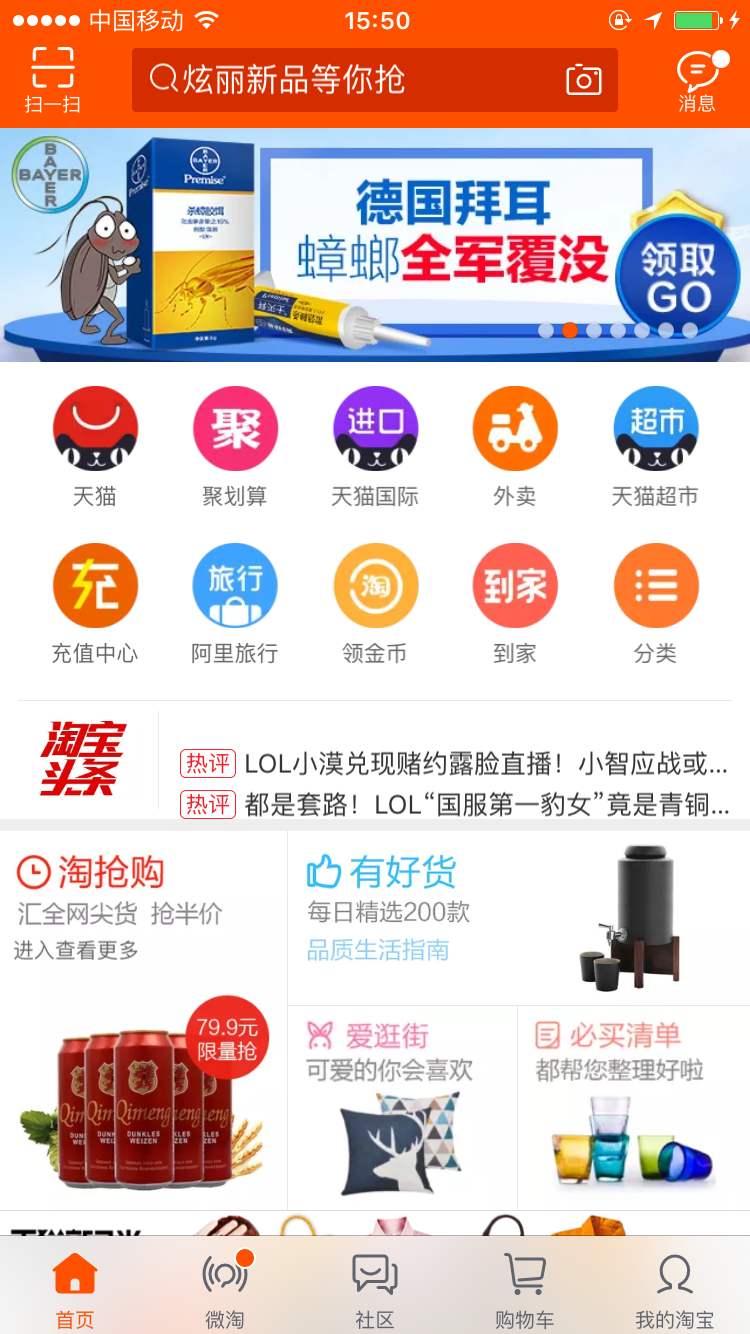 如何做好手淘推荐,如何打造手淘推荐