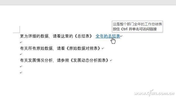 excel表格和word基本办公学习,办公最常用的excel表格技巧