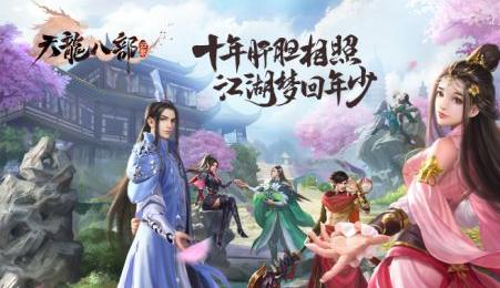 天龙八部怀旧端怎么搬砖,天龙八部怀旧新服怎么搬砖