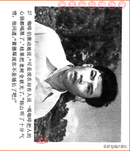 瀚大黎众连环画视频,瀚大黎众横屏连环画