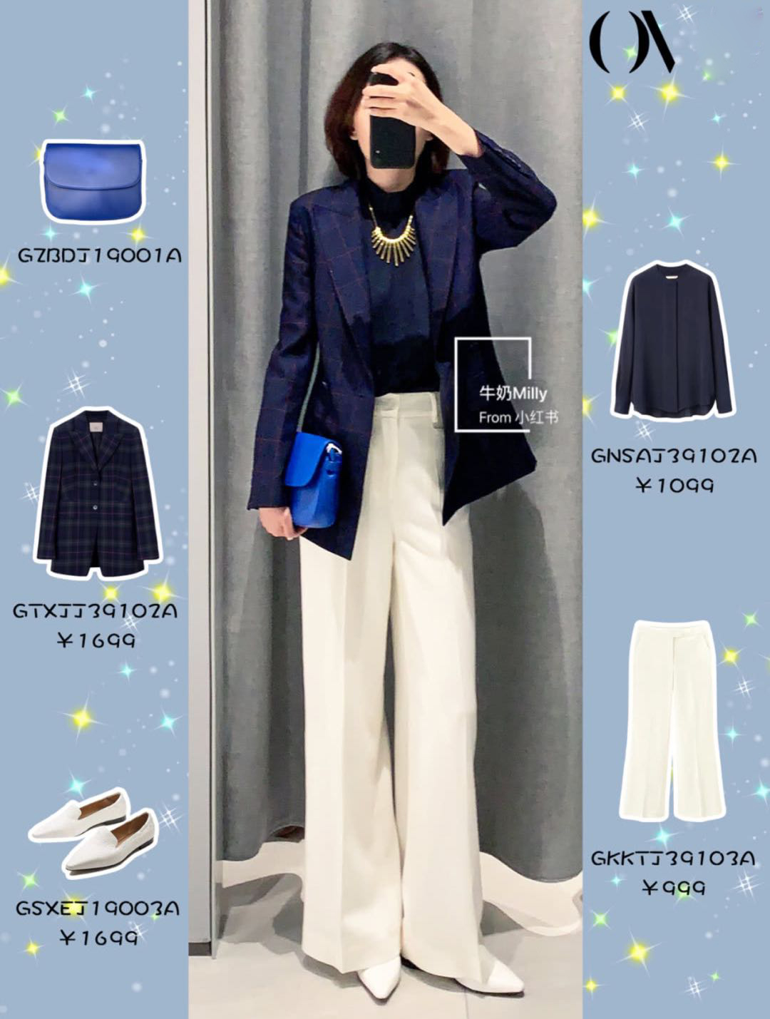 27套穿搭模板，上学上班照着穿真的太太太美了