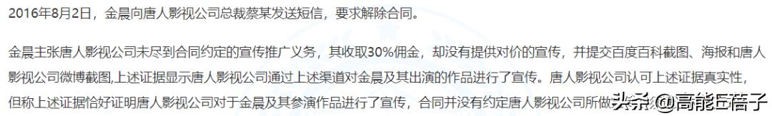 北舞校花金晨晨完整版,北舞刘诗诗同学
