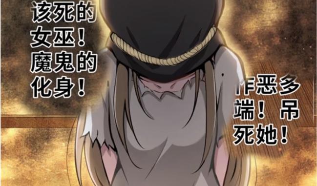 放开那个女巫女巫实力排行,放开那个女巫七大不可思议