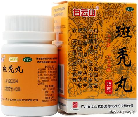 头发油腻中成药,头油头痒中药调理