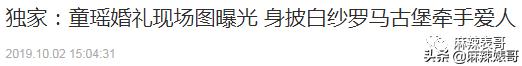 童瑶被张默打时照片,童瑶拿下冠军
