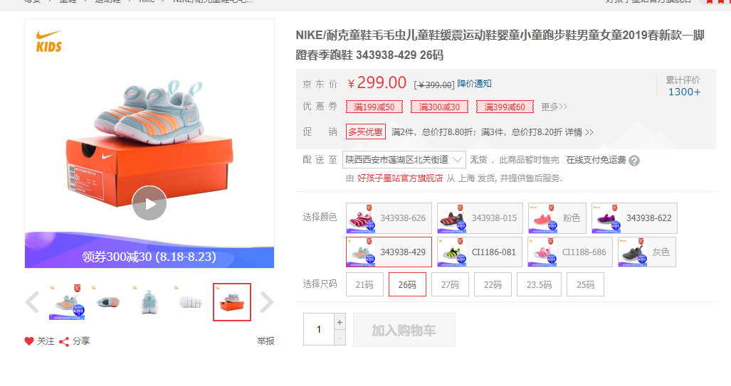 荣妈粉丝专享福利！月星耐克阿迪彪马都是超大折扣