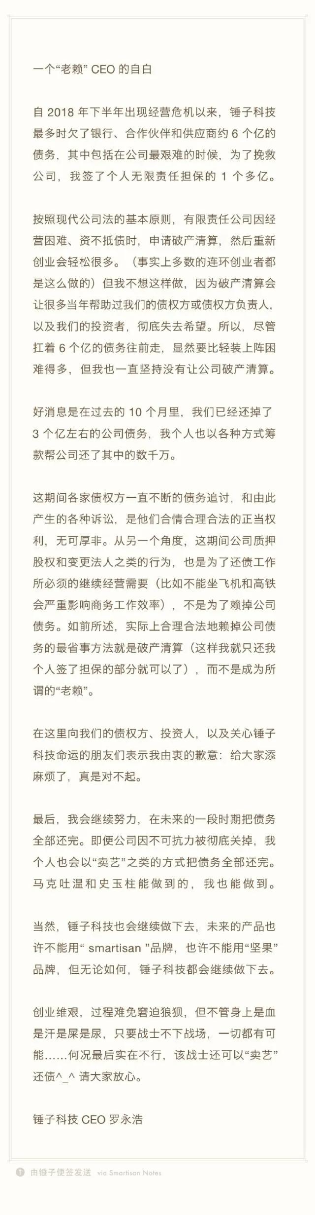 罗永浩创业获取流量要守正出奇,罗永浩理想主义完整视频