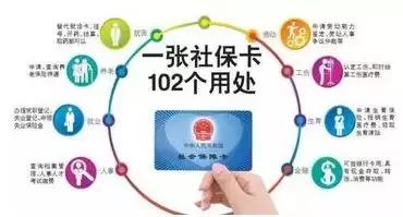 郑州的社保卡使用范围有哪些,郑州社保卡怎么办理流程