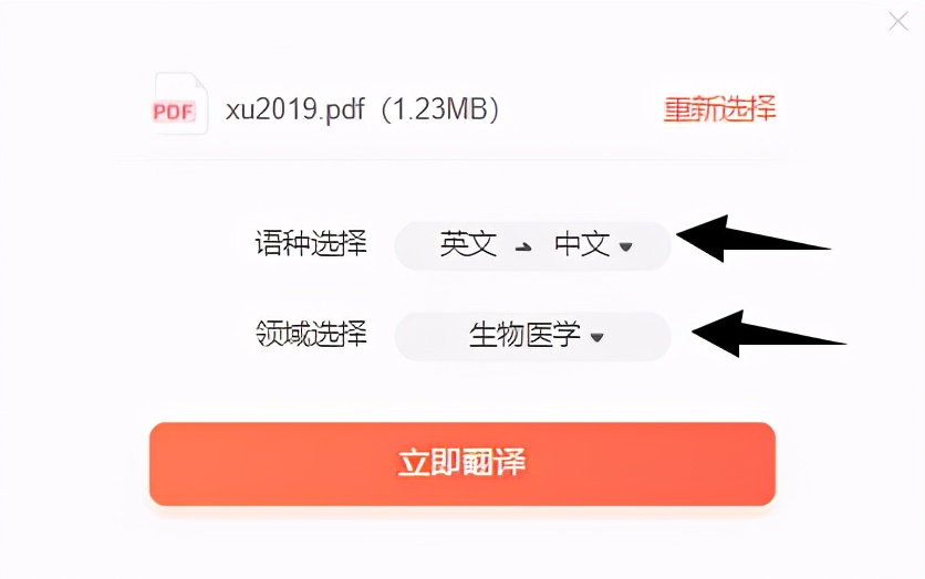 pdf全文翻译软件免费,免费的pdf全文翻译软件