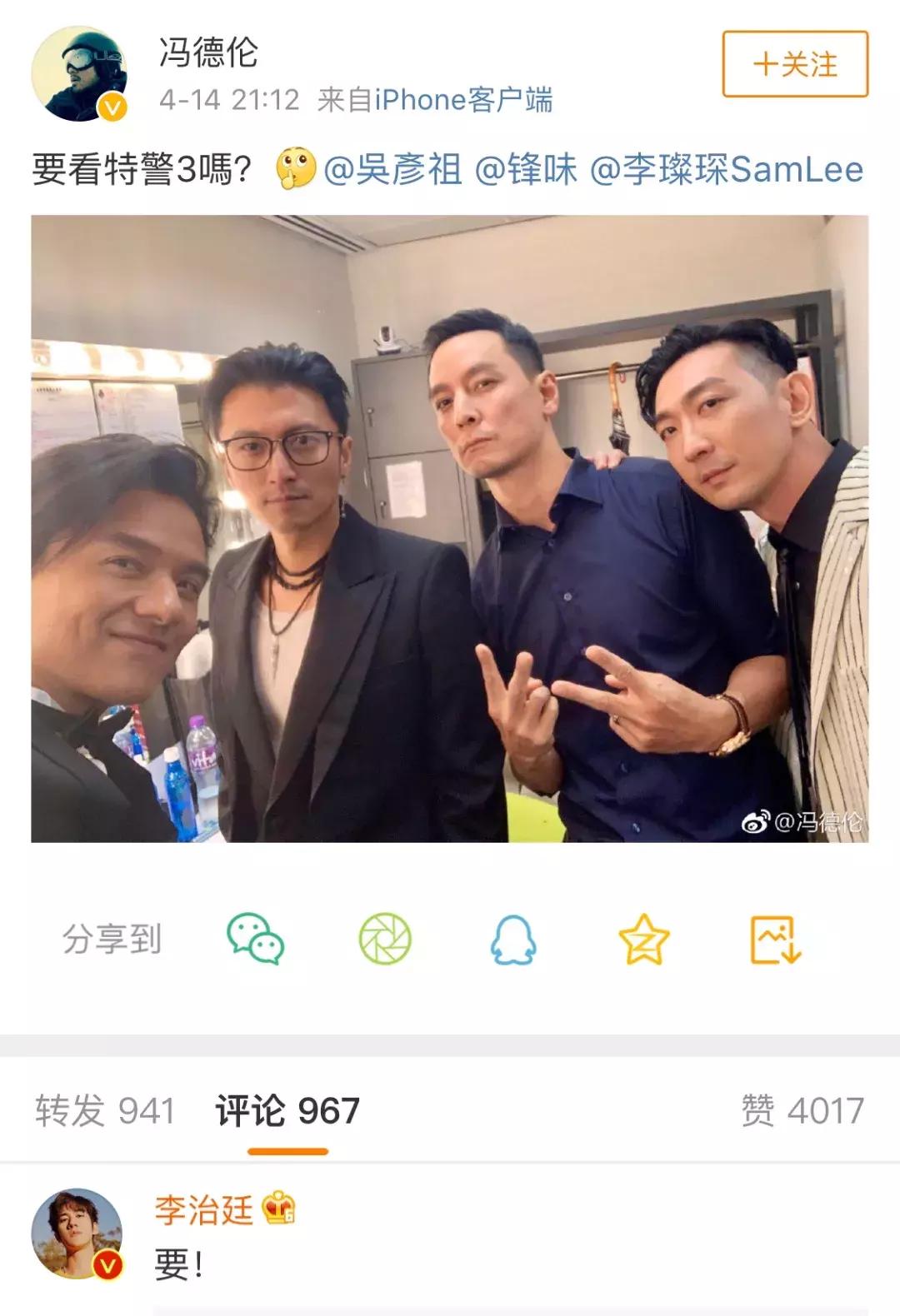 谢霆锋吴彦祖冯德伦谁帅,李灿森吴彦祖冯德伦谢霆锋金像奖