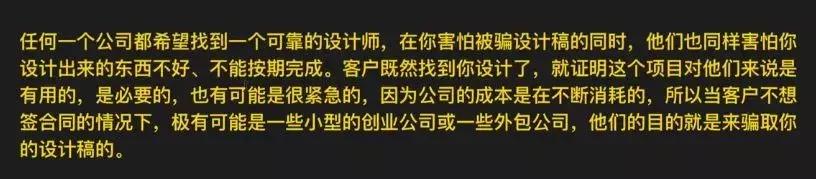 程序员接私单报价的正确姿势来啦,接私单怎么谈价格
